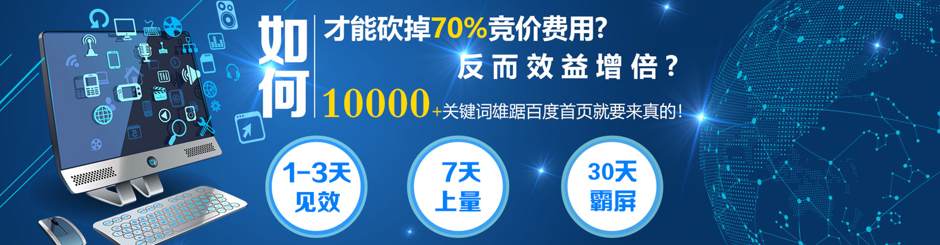 合浦竞价排名